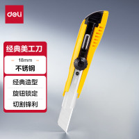 得力2043 0.5x18x100mm美工刀(黄色)(单位:把)