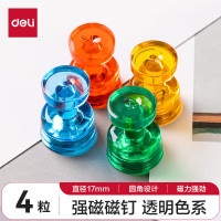 得力4粒/卡强磁磁钉玻璃白板专用 直径17mm磁粒白板配件强力磁铁吸铁石教学固定器黑板绿板吸附7821