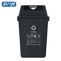 科力邦(Kelibang) 户外垃圾桶 大号20L干湿分类垃圾桶市政环卫商用弹盖翻盖垃圾桶 黑色 KB1044 干垃圾