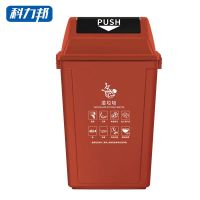 科力邦(Kelibang) 户外垃圾桶 大号60L干湿分类垃圾桶市政环卫商用弹盖翻盖垃圾桶红色 KB1044有害垃圾