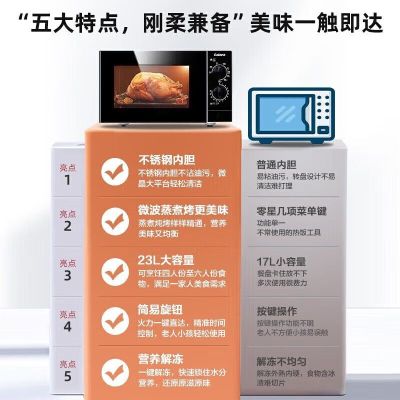 格兰仕 G80F23SP-M8(S0) 23L 微波炉 (台) 黑