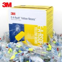 3M 311-1250高降噪子弹型耳塞/带线/200付/盒