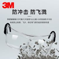 3M 12308有框防护镜/访客眼镜 透明防雾