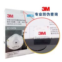 3M 8210V自吸过滤式防颗粒物口罩-带呼吸阀 10个/盒