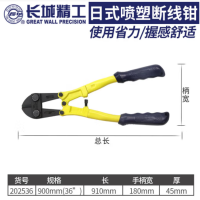 GREATWALL/长城精工 202536 日式系列喷塑断线钳 1把