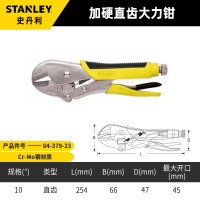 STANLEY 史丹利 84-379-23 10" 加硬直齿大力钳 把