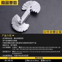 STANLEY/史丹利 36-166-23 非终生保用 螺纹规 把