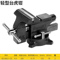 史丹利(STANLEY)83-065-1-23 4.5英寸 轻型台虎钳 多功能维修固定钳 夹持钳 1台