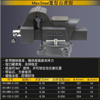 史丹利 83-067-2-23C 5