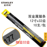 史丹利(STANLEY)95-299-23 32齿12英寸 双金属锯条五金手工锯条 钢锯条 10支装