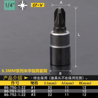 史丹利 6.3MM系列24个装86-750-1-22 HZY #1米字旋具套筒 1箱