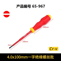 史丹利(STANLEY)65-967-22 电工改锥 磁性耐高压起子 4.0×100MM 绝缘一字螺丝批把
