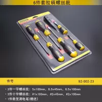 史丹利(STANLEY)92-002-23 测电笔电工起子 6件套胶柄螺丝批 套