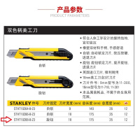 史丹利 STHT10268-8-23 HZY 18mm 旋钮双色柄美工刀壁纸刀手工刀具裁纸工具 12把装