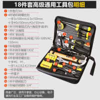 STANLEY/史丹利 90-597-23 18件 高级通用工具包组套 套