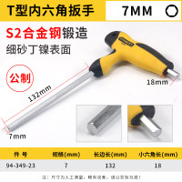 史丹利(STANLEY)94-349-23 7MM 平头 公制T形内六角扳手 拐杖型六棱扳手 支