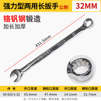 史丹利(STANLEY) 93-523-1-22 32MM 强力型公制精抛光两用长扳手 梅花开口两用扳手 把