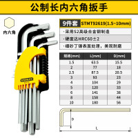 STANLEY/史丹利 STMT92619-8-23 9件 1.5-10mm 塑架公制长内六角扳手套装 套 黄色
