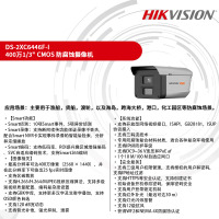 海康威视 高分子防腐蚀系列摄像机 DS-2XC6446F-I
