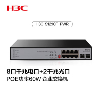 H3CS1210-PWR千兆8口交换机 计价单位:只