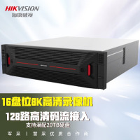 海康威视 DS-96128N-H16R8K 445x489x133mm 网络硬盘录像机 台