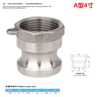 长川海比特不锈钢快速接头活接卡扣式直通气动管扳把式油管快装插接头4分-4寸 304DN100(4寸内牙公头) A型