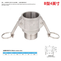 长川海比特不锈钢快速接头活接卡扣式直通气动管扳把式油管快装插接头4分-4寸 304DN100(4寸外牙母头) B型