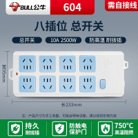 公牛(bull) GN-604 8插-1.8米 插座电源拖接线板过载保护 个