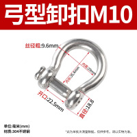长川海比特 M10弓形卸扣不锈钢316 304弓型马蹄型美式弓型吊装环卡环(个)