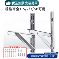 长川海比特 ZJTY1 1-1.5匹镀锌铜空调架子外挂支架空调外机支架1.5P 2P 3P 5P通用(副)