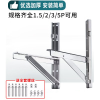 长川海比特 ZJTY1 1-1.5匹不锈钢空调架子外挂支架空调外机支架1.5P 2P 3P 5P通用(副)