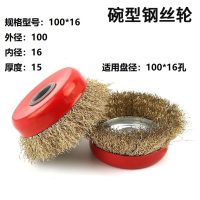 长川海比特 M15碗型钢丝轮扭丝钢丝刷金属打磨除锈抛光铁刷子打磨刷子 螺碗型钢丝轮(个)