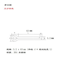 长川海比特304不锈钢开口销3.2×63卡销哨子发夹销U形钢销定位弹性插轴销钉(个)