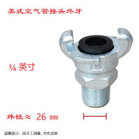 长川海比特船用爪式快速接头3/4 2美式羊角高压空气管接头3万向气动4 接头外牙