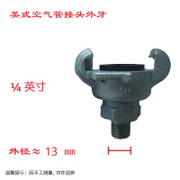长川海比特船用爪式快速接头1/4 2美式羊角高压空气管接头3万向气动4 接头外牙