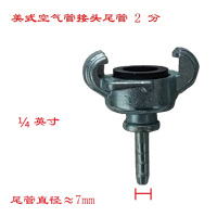 长川海比特船用爪式快速接头1/4 2美式羊角高压空气管接头3万向气动4 接头尾管