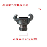 长川海比特船用爪式快速接头1/4 2美式羊角高压空气管接头3万向气动4 接头内牙