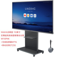 MAXHUB W110PNK商显110英寸巨幕超高清液晶智慧会议屏+无线投屏器WT15+移动支架ST23G 套