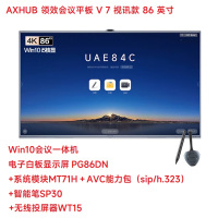 MAXHUB PG86DN领效会议平板V7视讯款86英寸一体机电子白板显示屏(PG86DN+系统模块MT71H+AVC能