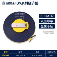 GREATWALL/长城精工 100905 50m×13mm 09系列进口带玻纤尺(圆盒)1把