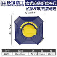 GREATWALL/长城精工 122501 10m×13mm 05-1A系列盒式纤维卷尺(麻带公制) 1把