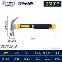 GREATWALL/长城精工 251013 24oz 精抛纤维柄羊角锤 把