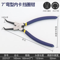 GREATWALL/长城精工 223107 180mm(7