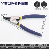 GREATWALL/长城精工 224109 230mm(9