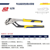 GREATWALL/长城精工 204112 300mm(12