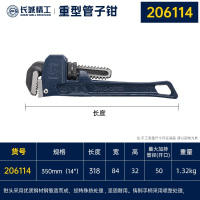 GREATWALL/长城精工 206114 350mm 14