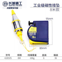 GREATWALL/长城精工 428505 8m磁性线坠 1个