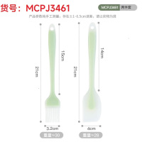 美厨(maxcook)MCPJ3461 硅胶油刷刮刀工具2件套 套