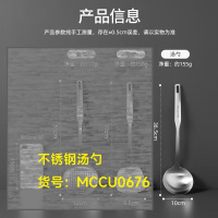 美厨(maxcook)MCCU0676 不锈钢汤勺 惠美系列 个