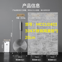 美厨(maxcook)MCCU2403 304不锈钢网漏捞勺 20cm 个
